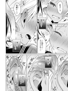 エッチなお姉さんが少年にイタズラしちゃう おねショタアンソロジーコミック_1520702764_0106