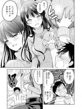 エッチなお姉さんが少年にイタズラしちゃう おねショタアンソロジーコミック_1520702764_0125