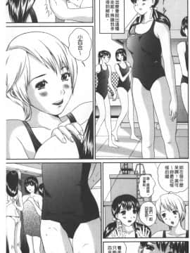 [萬蔵] 盗撮コレクター (盜拍題材精選集) [中国翻訳]_025