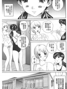 [萬蔵] 盗撮コレクター (盜拍題材精選集) [中国翻訳]_027