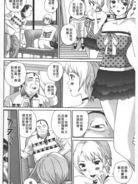 [萬蔵] 盗撮コレクター (盜拍題材精選集) [中国翻訳]_028