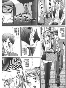 [萬蔵] 盗撮コレクター (盜拍題材精選集) [中国翻訳]_159