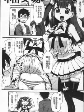 [4K掃圖組][秋月伊槻] きっと夢中になる_010