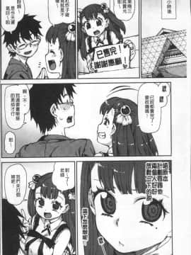 [4K掃圖組][秋月伊槻] きっと夢中になる_011