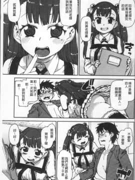 [4K掃圖組][秋月伊槻] きっと夢中になる_012