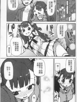 [4K掃圖組][秋月伊槻] きっと夢中になる_016