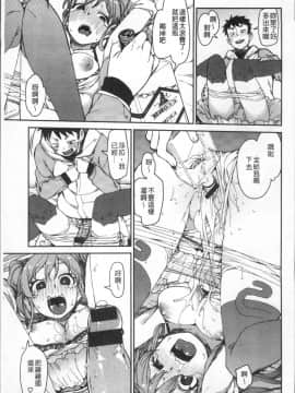 [4K掃圖組][秋月伊槻] きっと夢中になる_070
