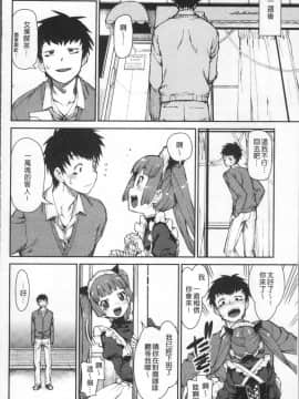 [4K掃圖組][秋月伊槻] きっと夢中になる_085