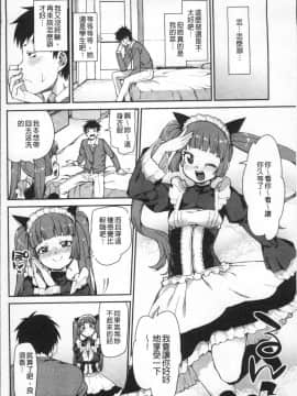 [4K掃圖組][秋月伊槻] きっと夢中になる_089