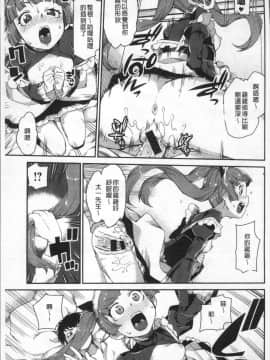 [4K掃圖組][秋月伊槻] きっと夢中になる_100