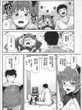 [4K掃圖組][秋月伊槻] きっと夢中になる_103