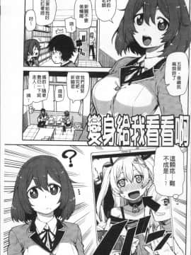 [4K掃圖組][秋月伊槻] きっと夢中になる_106