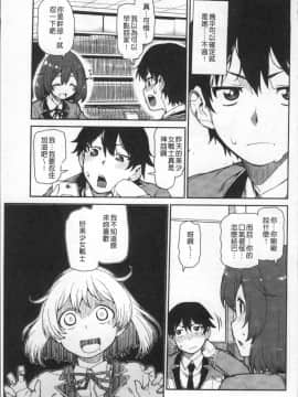 [4K掃圖組][秋月伊槻] きっと夢中になる_108