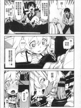 [4K掃圖組][秋月伊槻] きっと夢中になる_113