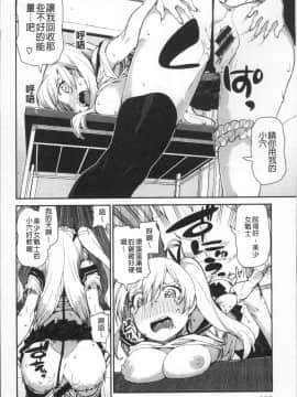 [4K掃圖組][秋月伊槻] きっと夢中になる_121