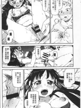 [4K掃圖組][秋月伊槻] きっと夢中になる_173