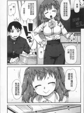 [4K掃圖組][秋月伊槻] きっと夢中になる_180