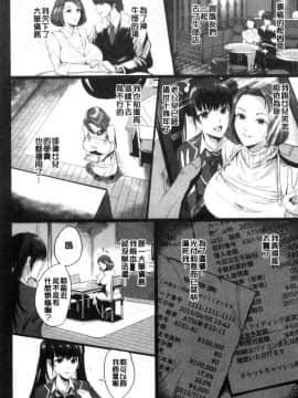 [風的工房][ペーター・ミツル] 淫裸妻_026