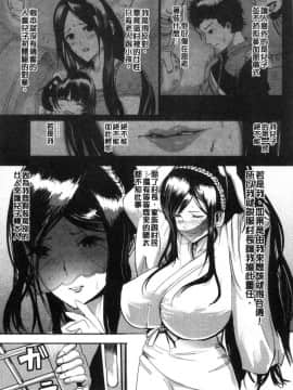 [風的工房][ペーター・ミツル] 淫裸妻_047