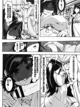 [風的工房][ペーター・ミツル] 淫裸妻_048