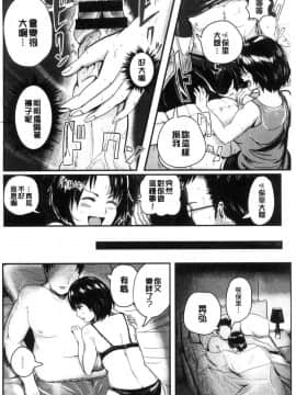 [風的工房][ペーター・ミツル] 淫裸妻_068