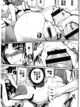 [風的工房][ペーター・ミツル] 淫裸妻_073