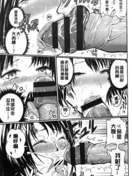 [風的工房][ペーター・ミツル] 淫裸妻_079