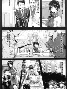 [風的工房][ペーター・ミツル] 淫裸妻_090