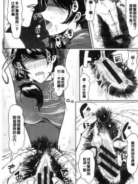 [風的工房][ペーター・ミツル] 淫裸妻_095