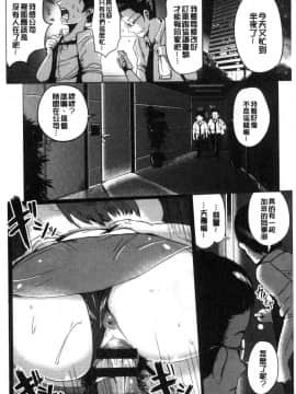 [風的工房][ペーター・ミツル] 淫裸妻_110
