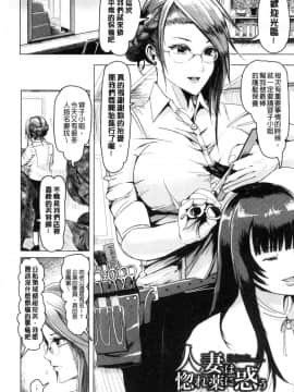 [風的工房][ペーター・ミツル] 淫裸妻_129