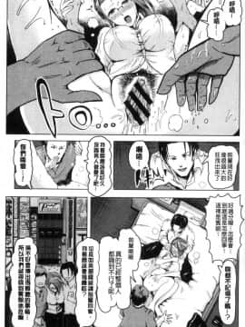 [風的工房][ペーター・ミツル] 淫裸妻_135