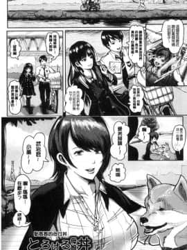[風的工房][ペーター・ミツル] 淫裸妻_149
