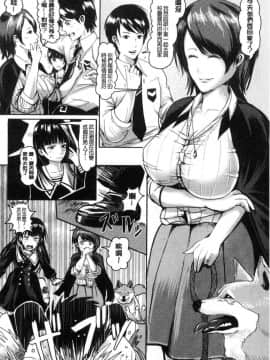 [風的工房][ペーター・ミツル] 淫裸妻_150