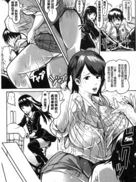 [風的工房][ペーター・ミツル] 淫裸妻_151