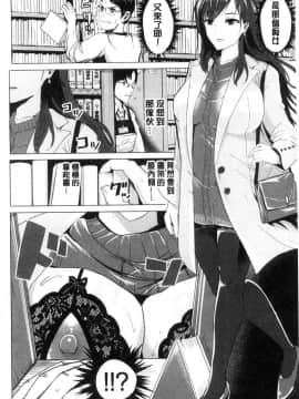 [風的工房][ペーター・ミツル] 淫裸妻_172