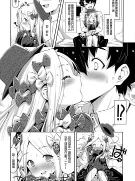 [ACID EATERS (和馬村政)] アビゲイル?ウィリアムズの名状しがたき可愛さ (FateGrand Order) [中国翻訳]_07