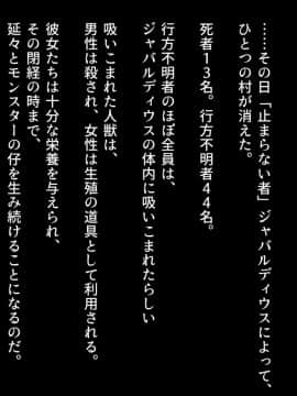 (同人CG集) [softhouse-seal] モンスターに孕まされ快楽に堕ちていく女戦士達_0265