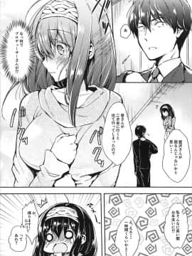 [Mirukuseiki (Sukoyaka Gyuunyuu)] Daitan ni Naritai!! (THE IDOLM@STER CINDERELLA GIRLS)_003