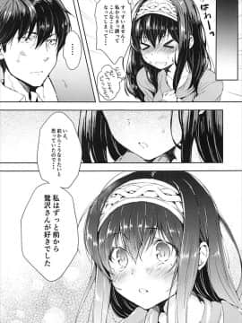 [Mirukuseiki (Sukoyaka Gyuunyuu)] Daitan ni Naritai!! (THE IDOLM@STER CINDERELLA GIRLS)_016