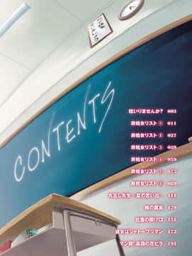 [宮野金太郎] 非処女リスト [中国翻訳]_010