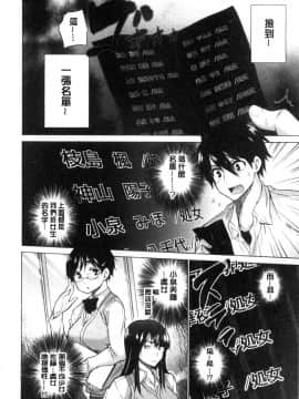 [宮野金太郎] 非処女リスト [中国翻訳]_014