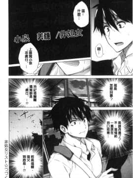 [宮野金太郎] 非処女リスト [中国翻訳]_026