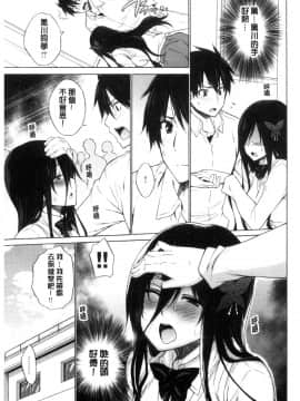 [宮野金太郎] 非処女リスト [中国翻訳]_041