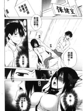 [宮野金太郎] 非処女リスト [中国翻訳]_042