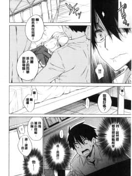 [宮野金太郎] 非処女リスト [中国翻訳]_046