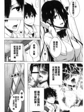 [宮野金太郎] 非処女リスト [中国翻訳]_062