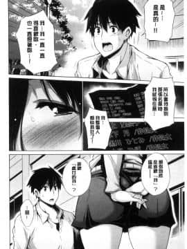 [宮野金太郎] 非処女リスト [中国翻訳]_076