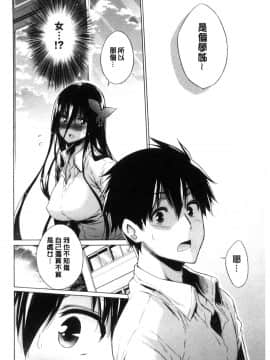 [宮野金太郎] 非処女リスト [中国翻訳]_108