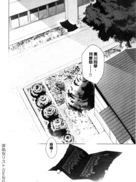 [宮野金太郎] 非処女リスト [中国翻訳]_110